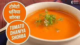 Tomato Shorba: A Comforting and Flavorful Soup Recipe 4 image 17 Saagar Restaurant